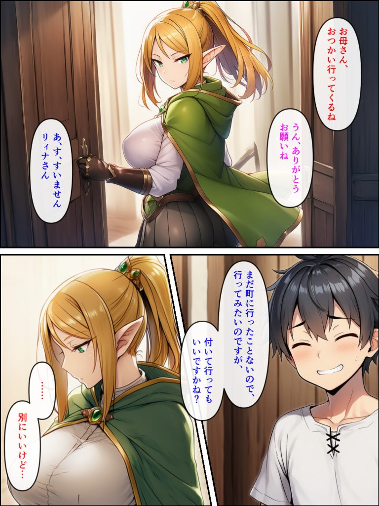 異世界転生して美人巨乳エルフ親子とらぶらぶセックスする話 〜娘編〜23