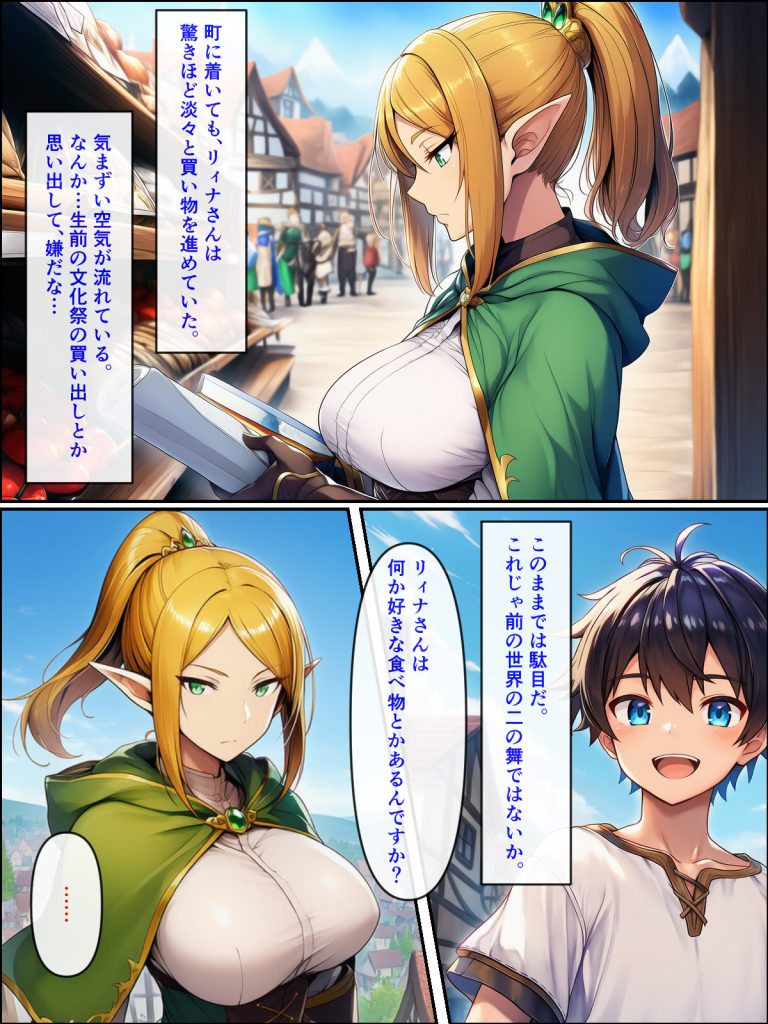 異世界転生して美人巨乳エルフ親子とらぶらぶセックスする話 〜娘編〜25