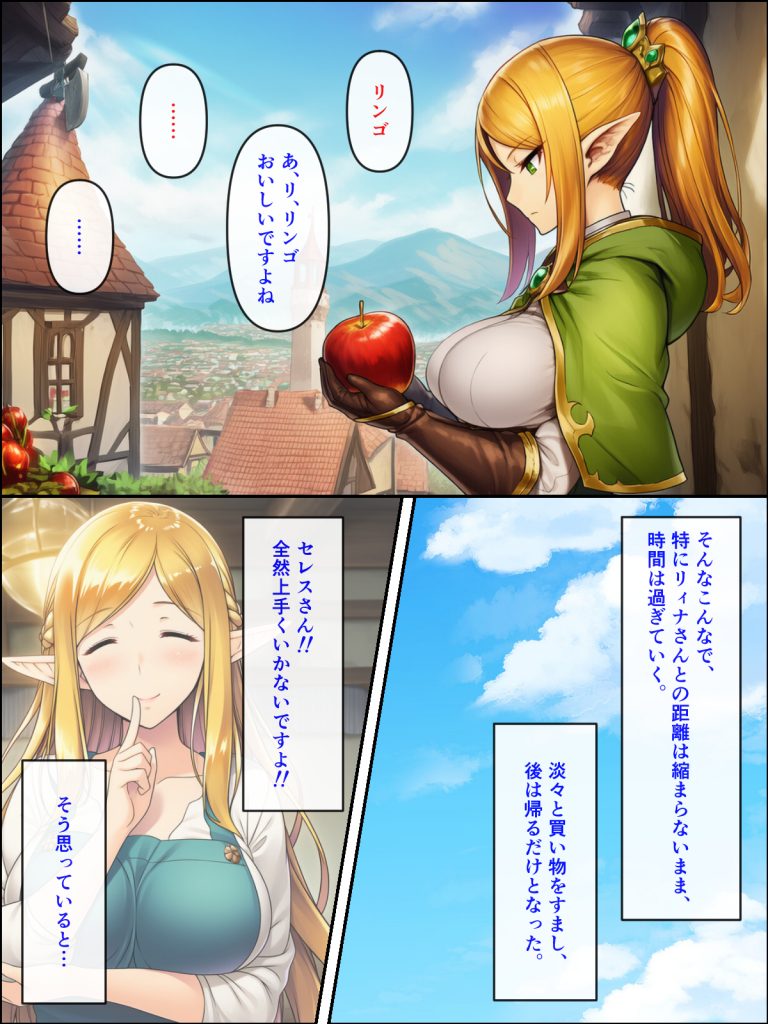 異世界転生して美人巨乳エルフ親子とらぶらぶセックスする話 〜娘編〜26