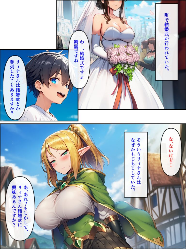 異世界転生して美人巨乳エルフ親子とらぶらぶセックスする話 〜娘編〜27