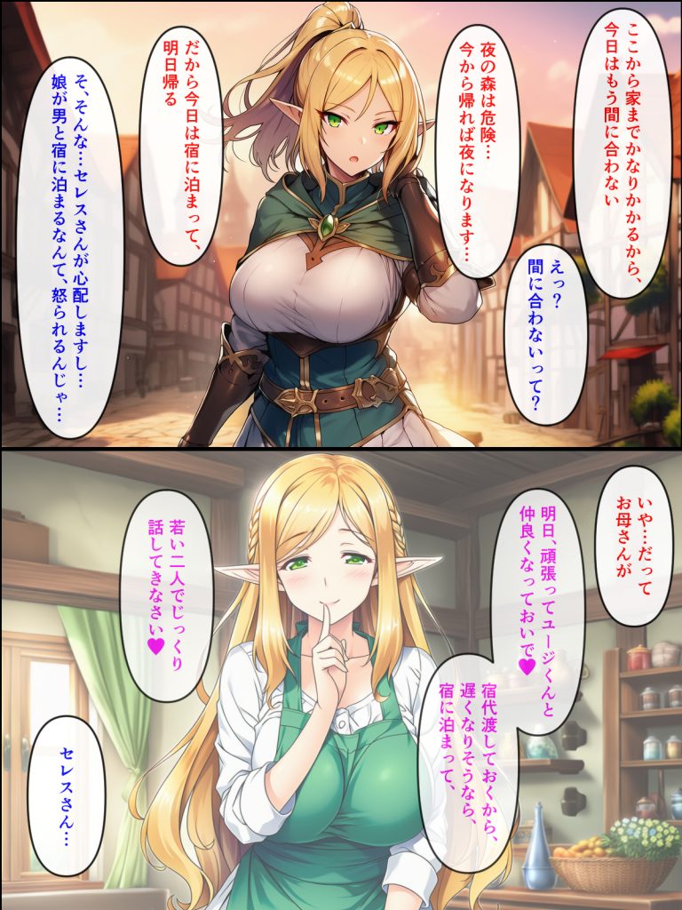 異世界転生して美人巨乳エルフ親子とらぶらぶセックスする話 〜娘編〜37