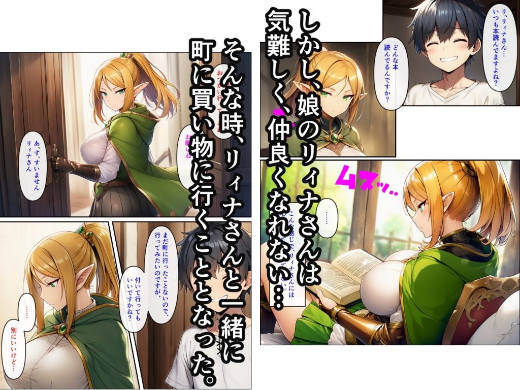 異世界転生して美人巨乳エルフ親子とらぶらぶセックスする話 〜娘編〜4