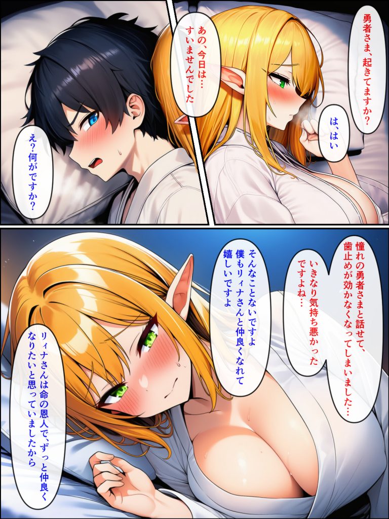 異世界転生して美人巨乳エルフ親子とらぶらぶセックスする話 〜娘編〜43