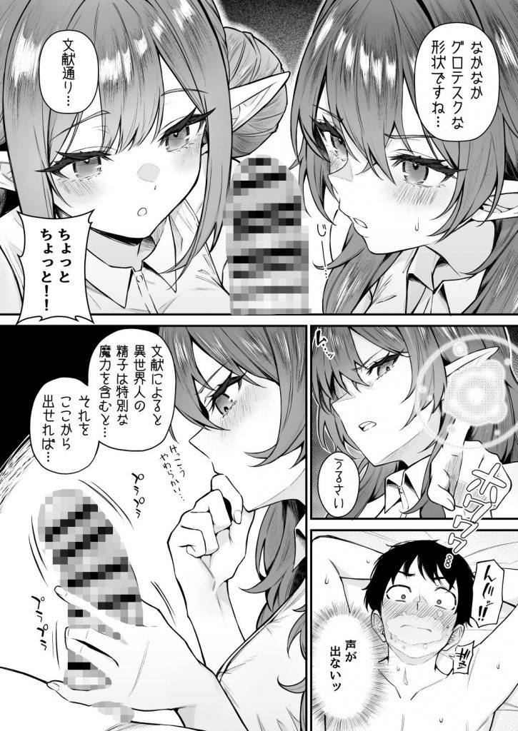 異世界召甘VII後編4