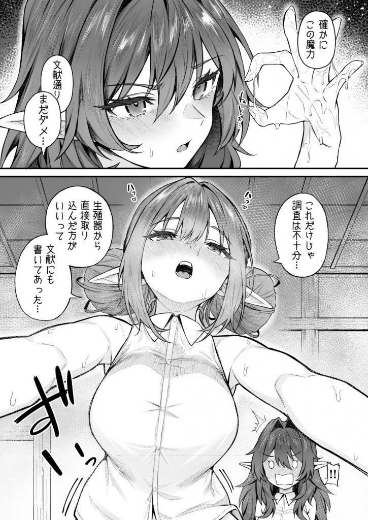異世界召甘VII後編5
