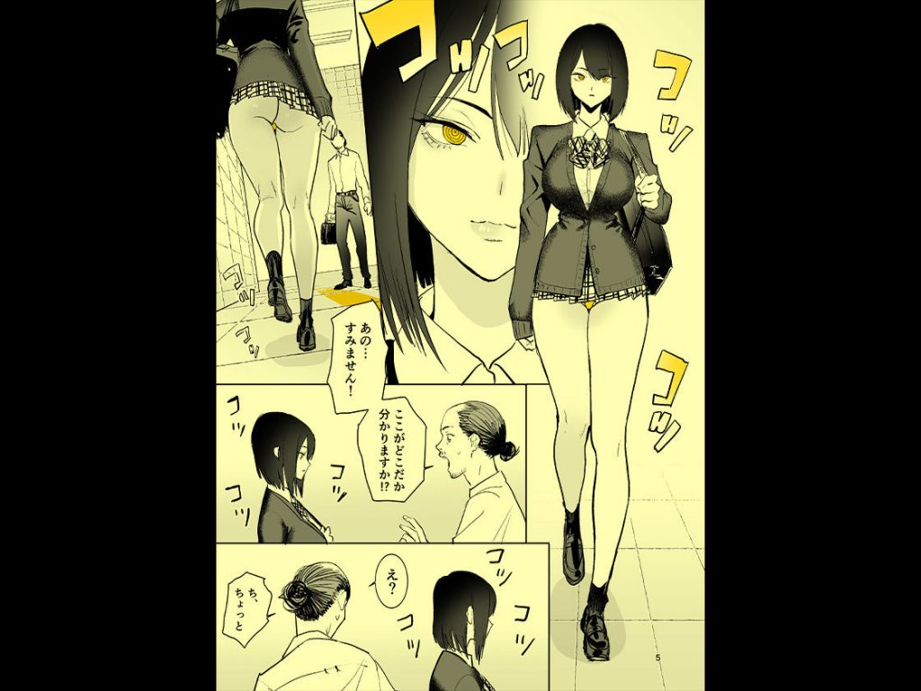 異変出口7