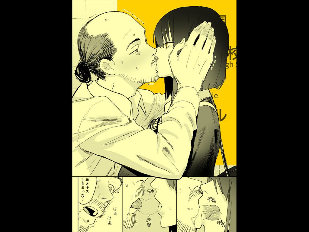 異変出口9