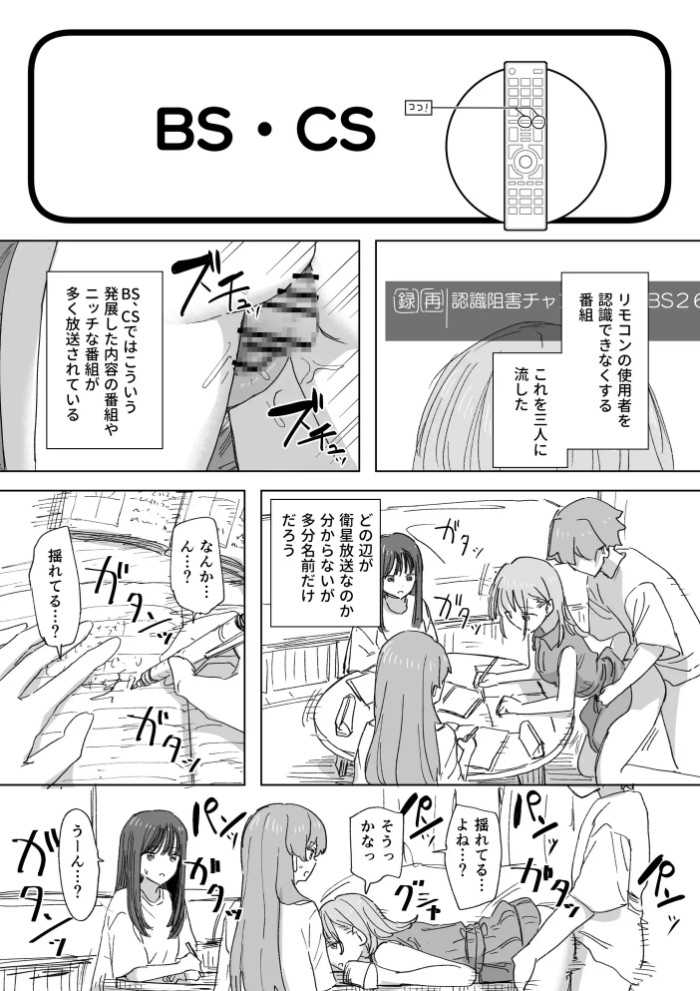 【妹の】人間操作リモコン4【友達】11