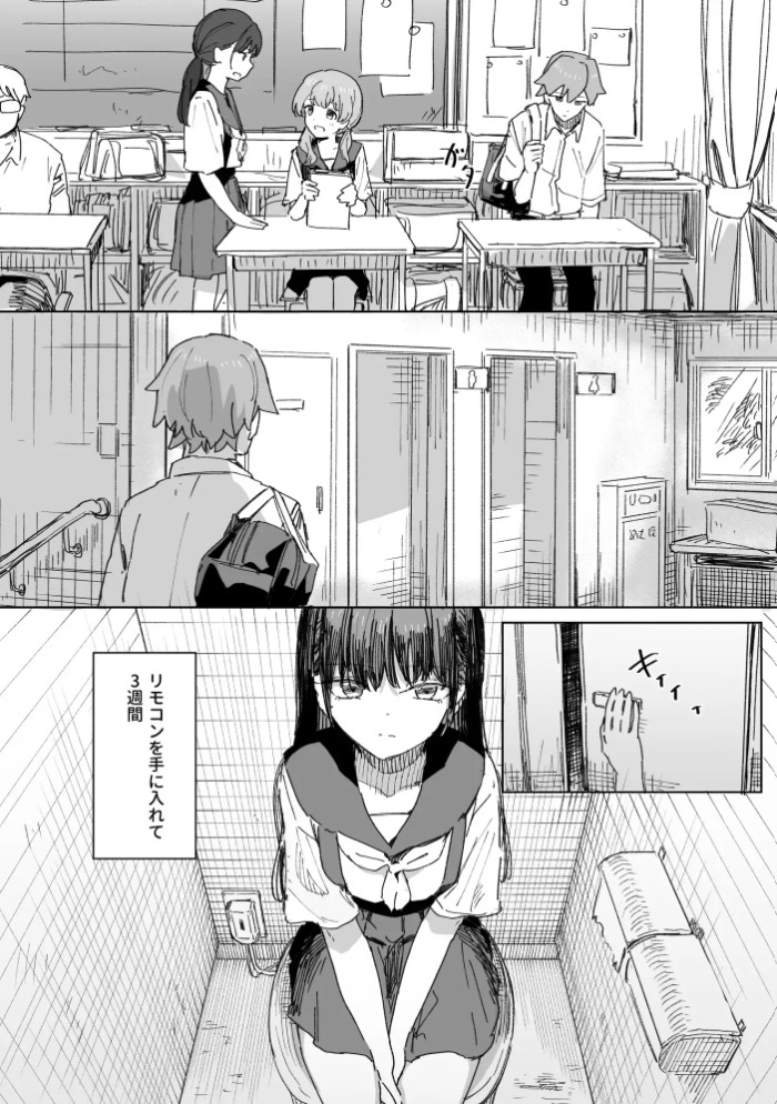 【妹の】人間操作リモコン4【友達】3