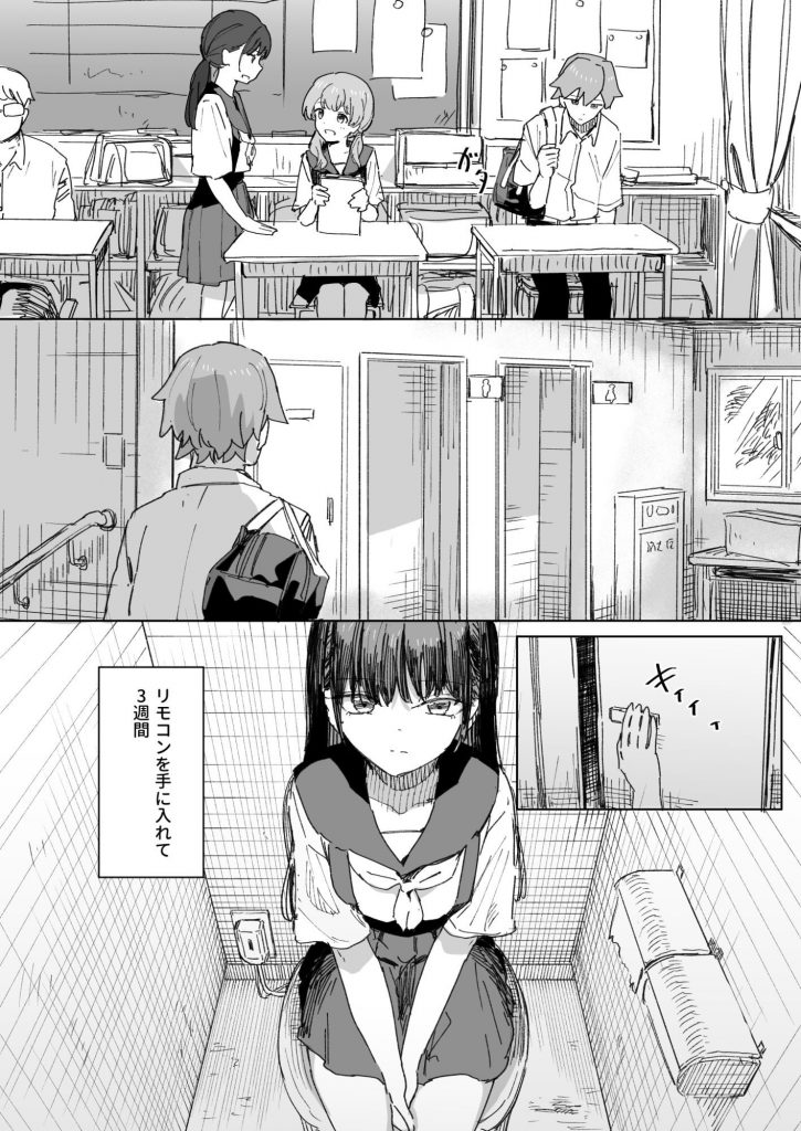【妹の】人間操作リモコン4【友達】3