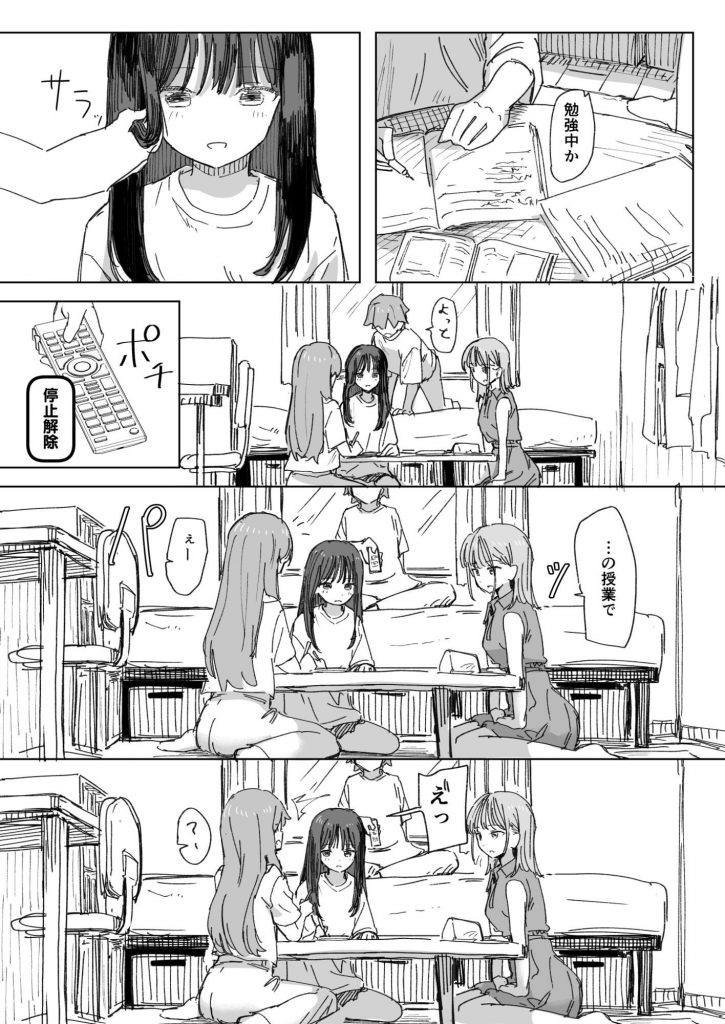 【妹の】人間操作リモコン4【友達】5