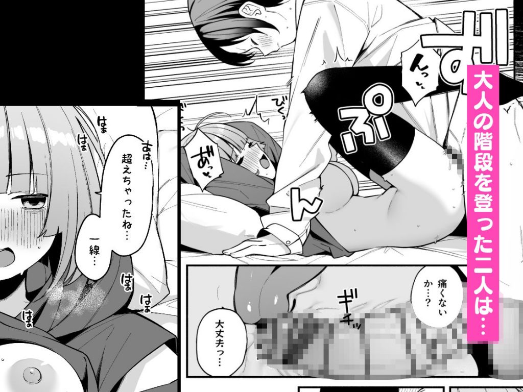 陰キャ女友達と一緒に成人式サボってヤりまくり4
