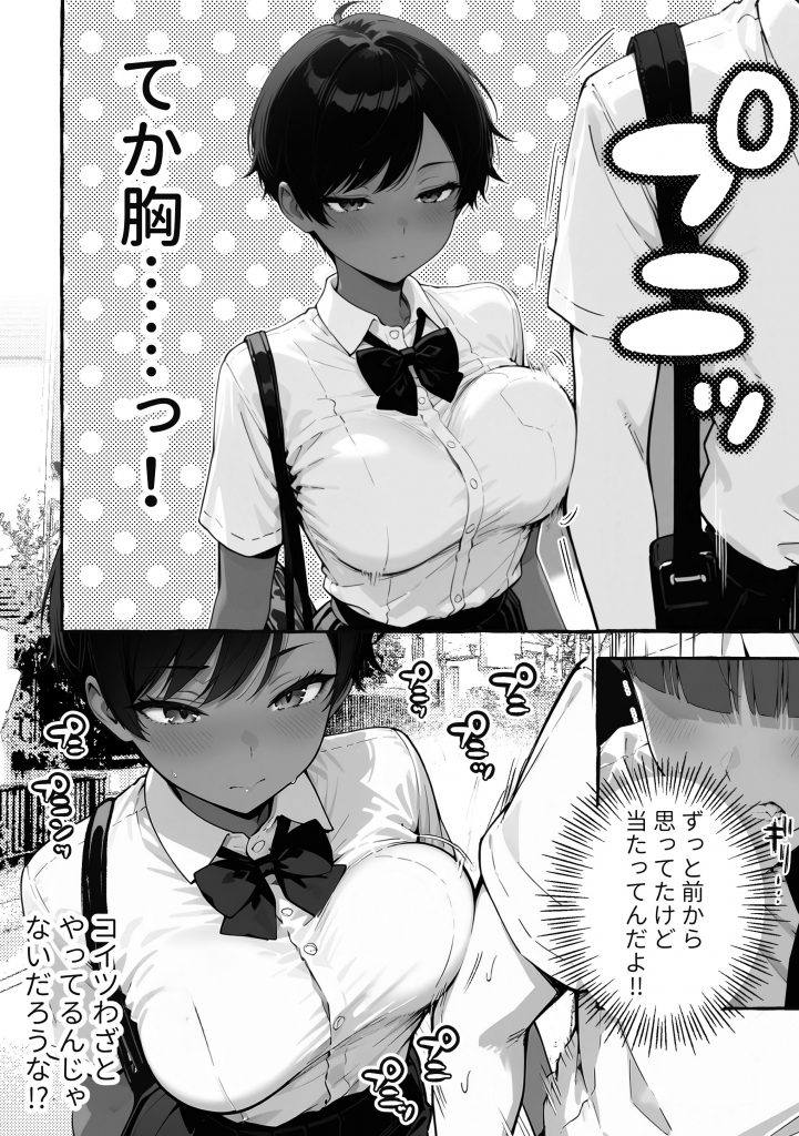 色黒ボーイッシュ幼馴染がエロすぎるんですが？17