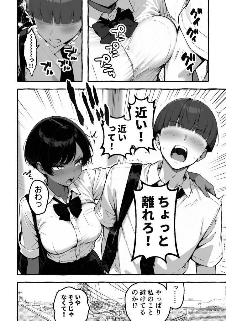 色黒ボーイッシュ幼馴染がエロすぎるんですが？18