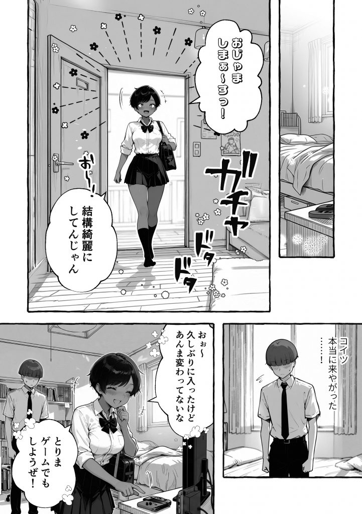 色黒ボーイッシュ幼馴染がエロすぎるんですが？23