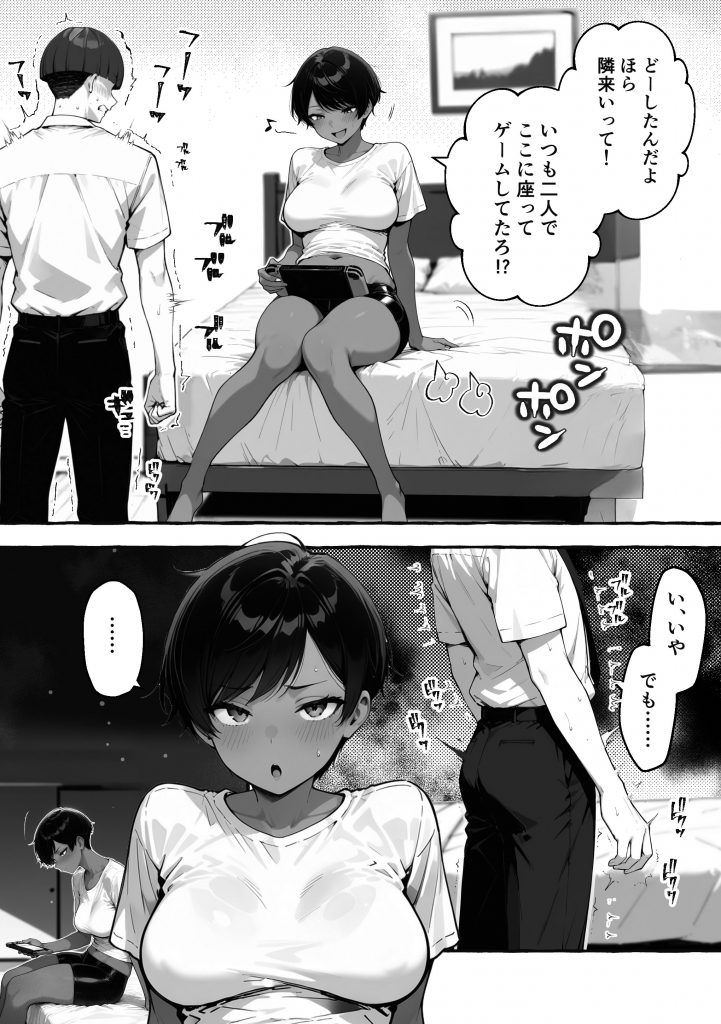 色黒ボーイッシュ幼馴染がエロすぎるんですが？26
