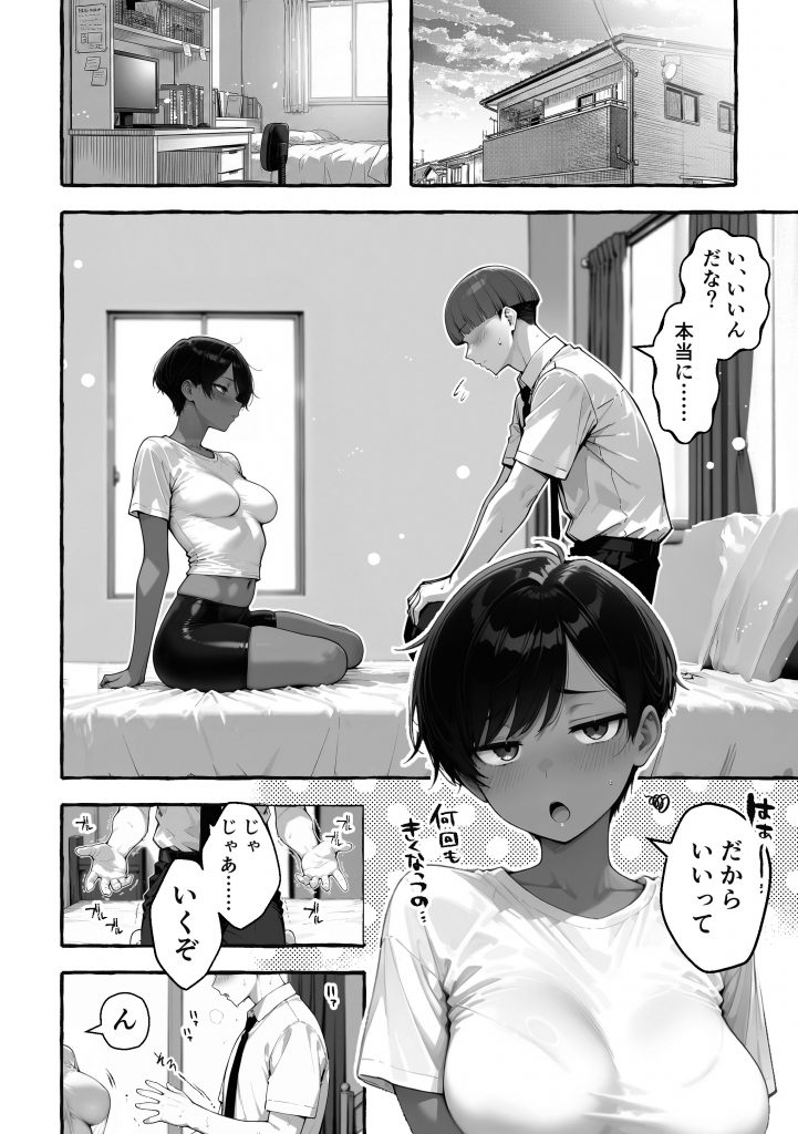 色黒ボーイッシュ幼馴染がエロすぎるんですが？37