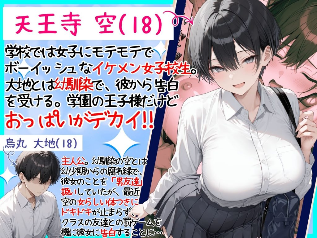 一週間後に学園の王子様な巨乳幼馴染とイチャらぶセックスする話2