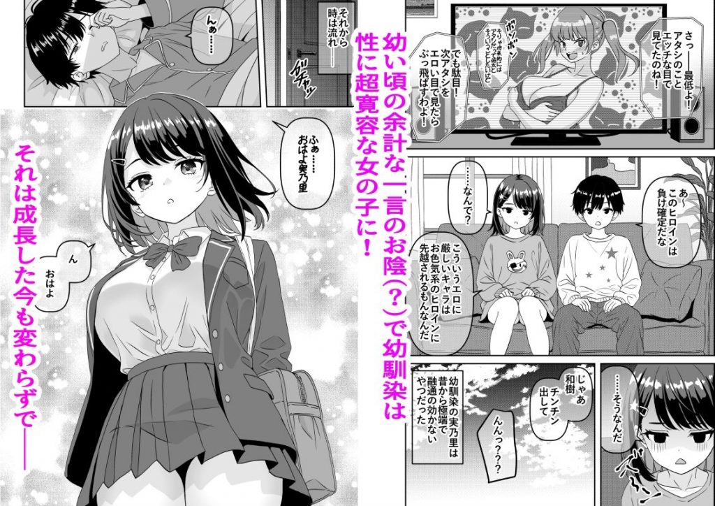 いつでもどこでも性欲を満たしてくれる無口な幼馴染との日常2