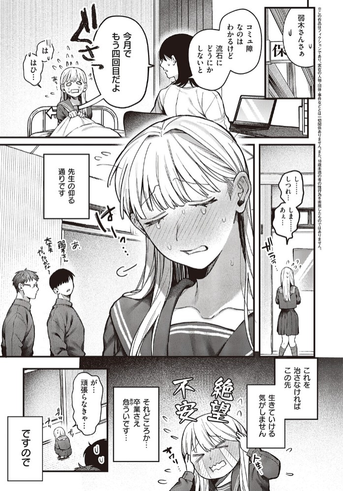 弱木さんのおしごと3