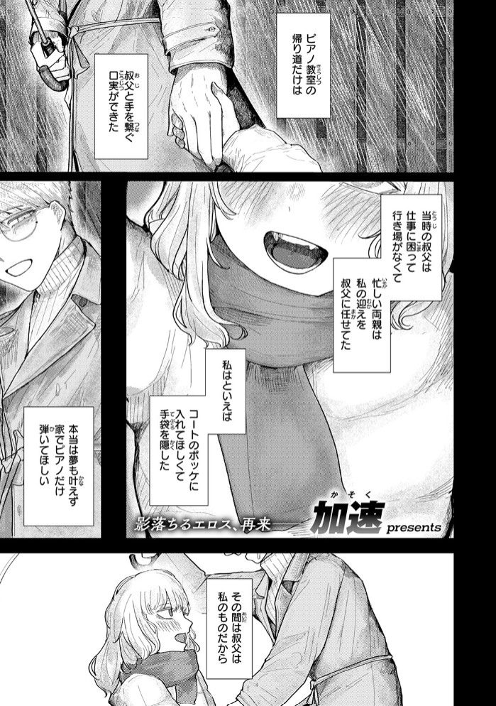 蛇の目でお迎え3