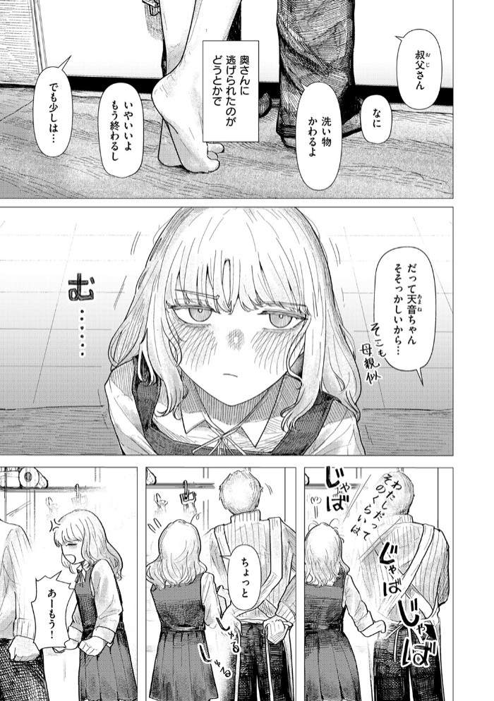 蛇の目でお迎え7