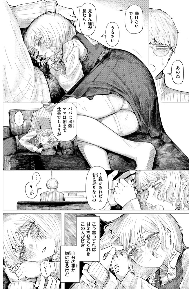 蛇の目でお迎え8