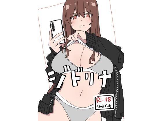 ジドリナ1