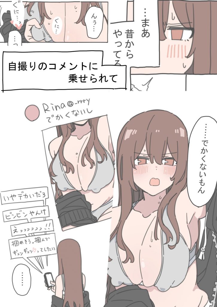 ジドリナ8