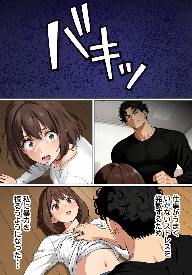 【実話】都合のいい女だったOL（23）がモラハラ彼氏から卒業して、マチアプで本命男を掴むまでwww14