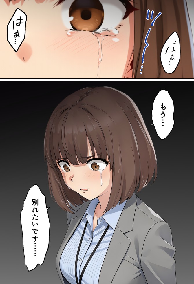 【実話】都合のいい女だったOL（23）がモラハラ彼氏から卒業して、マチアプで本命男を掴むまでwww30