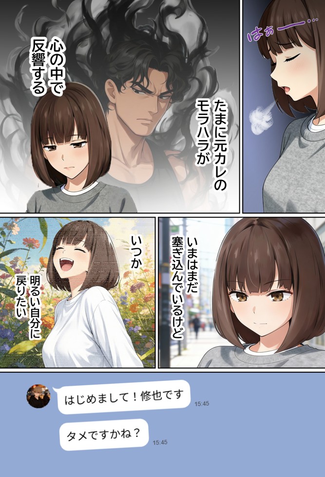 【実話】都合のいい女だったOL（23）がモラハラ彼氏から卒業して、マチアプで本命男を掴むまでwww37