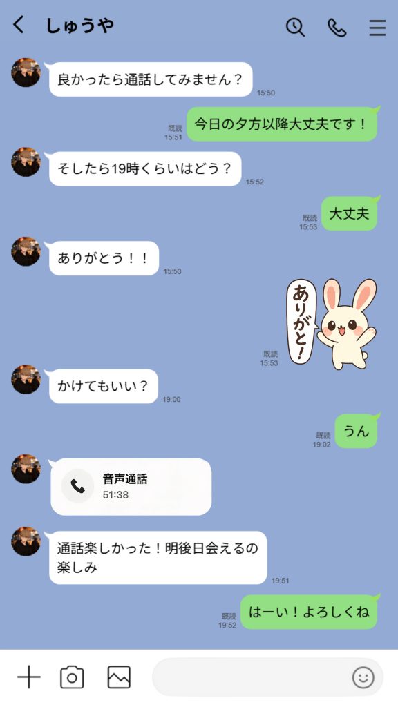【実話】都合のいい女だったOL（23）がモラハラ彼氏から卒業して、マチアプで本命男を掴むまでwww39