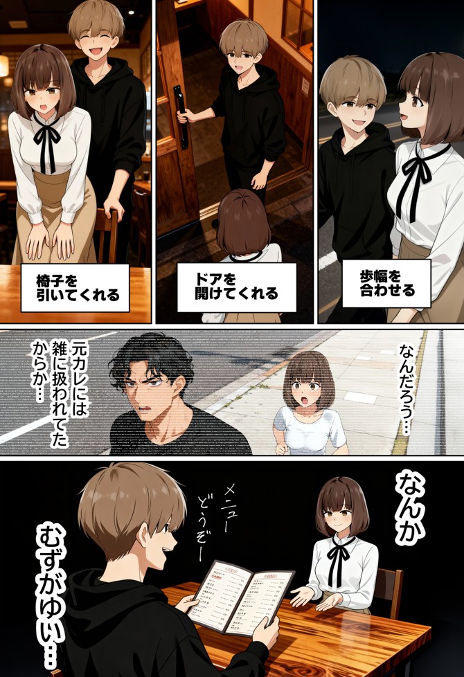 【実話】都合のいい女だったOL（23）がモラハラ彼氏から卒業して、マチアプで本命男を掴むまでwww42