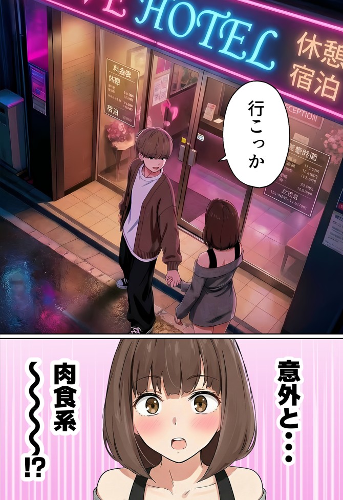 【実話】都合のいい女だったOL（23）がモラハラ彼氏から卒業して、マチアプで本命男を掴むまでwww64