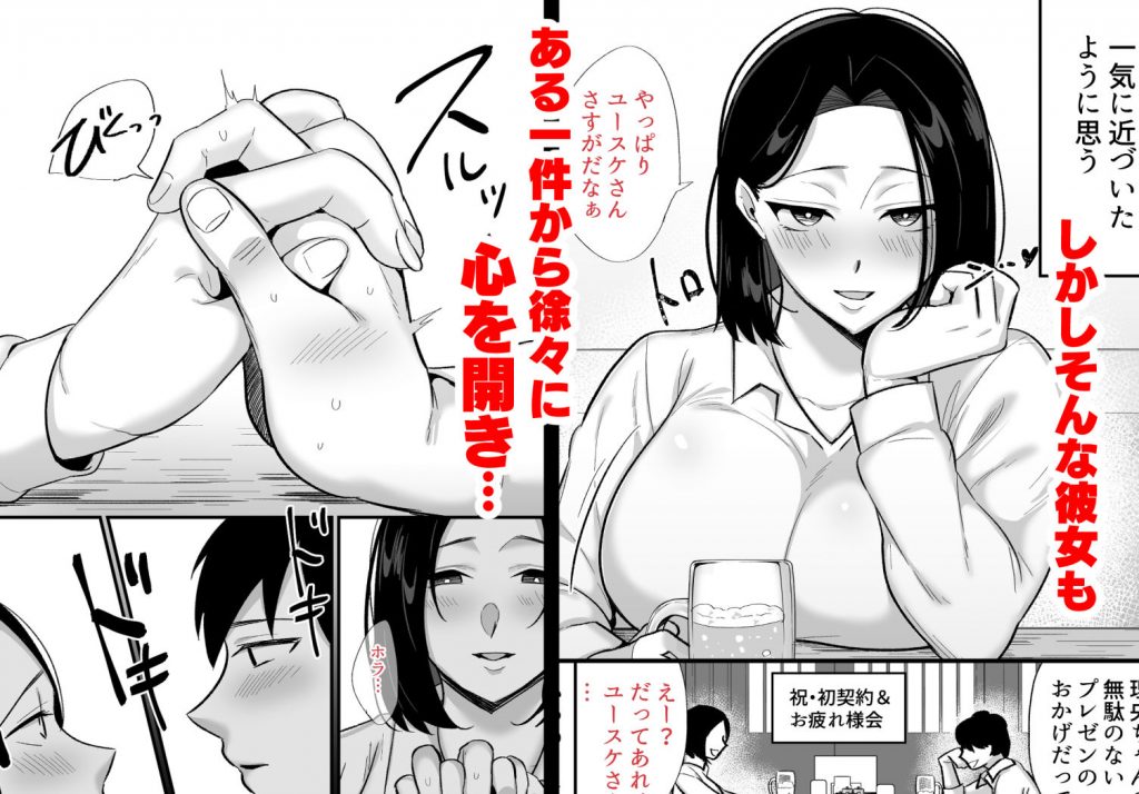 勝気なシングルマザーとドスケベ熱愛性交3