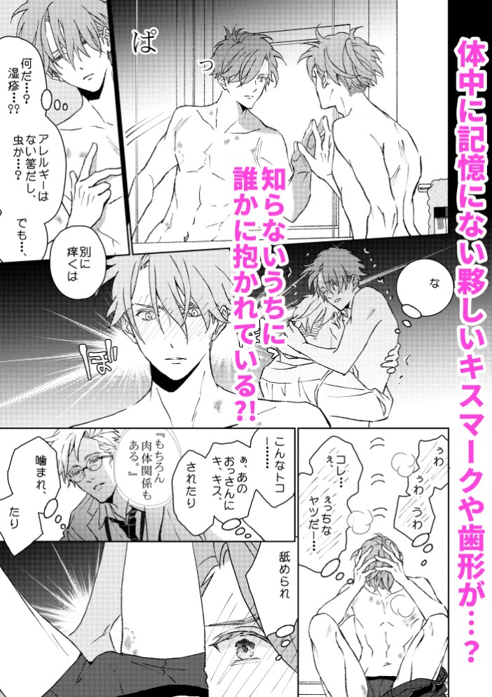 開原博士の催○教室4