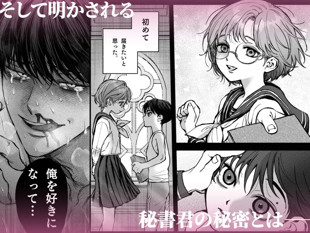 寡黙秘書君に毎晩抱かれています11
