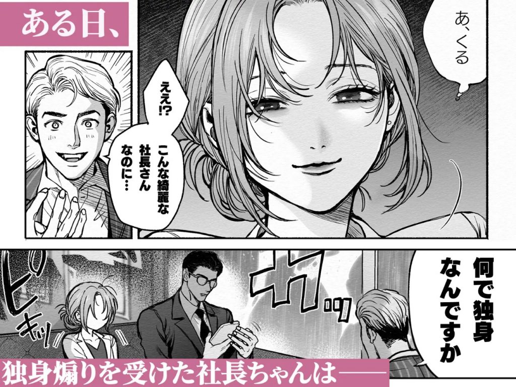 寡黙秘書君に毎晩抱かれています2