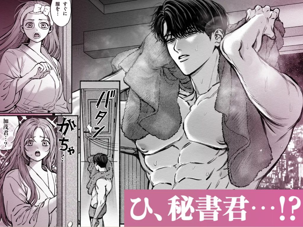 寡黙秘書君に毎晩抱かれています5
