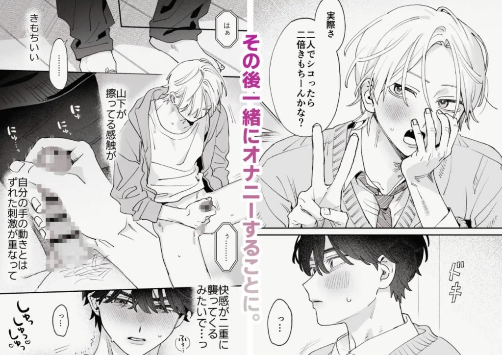 感覚共有プログラム6