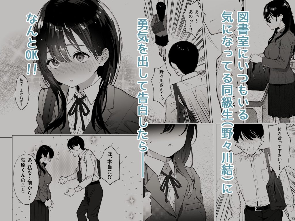彼女はまだ18cm以上（デカチン）を知らない2