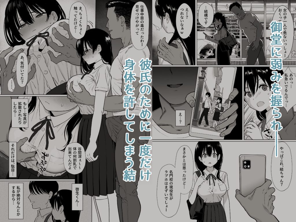 彼女はまだ18cm以上（デカチン）を知らない5