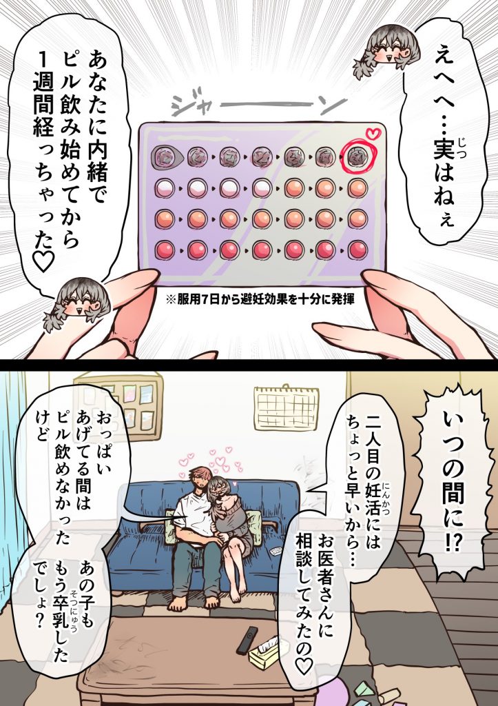 完全同意型性風俗SS株式会社【インターンシップ編】143