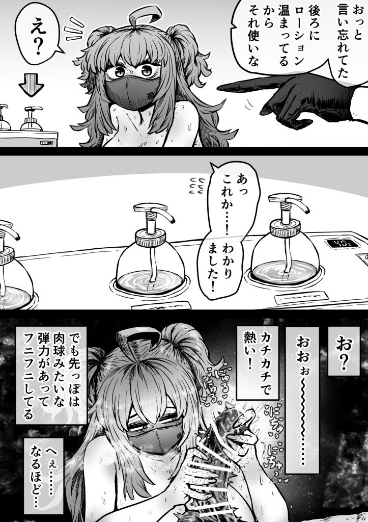完全同意型性風俗SS株式会社【インターンシップ編】20