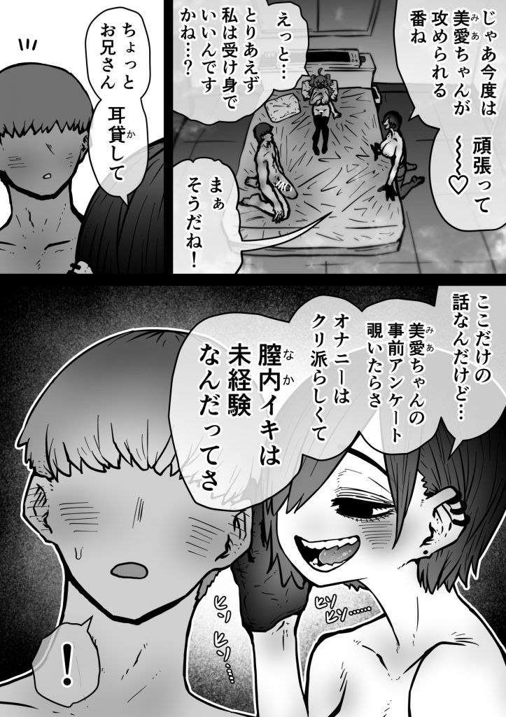 完全同意型性風俗SS株式会社【インターンシップ編】23