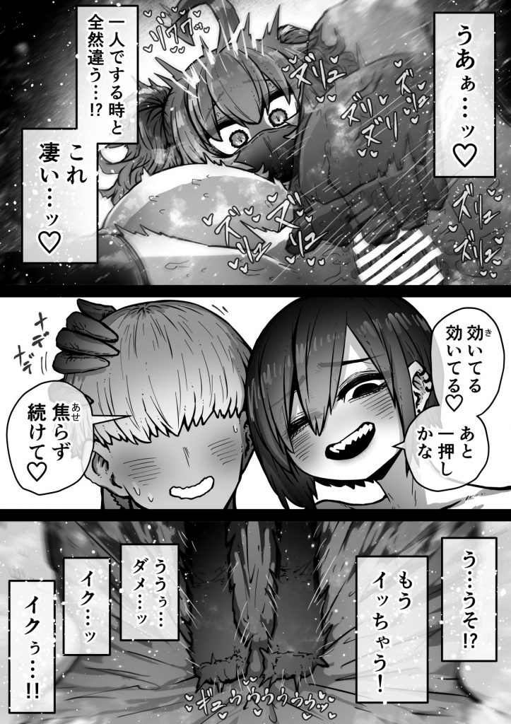 完全同意型性風俗SS株式会社【インターンシップ編】27