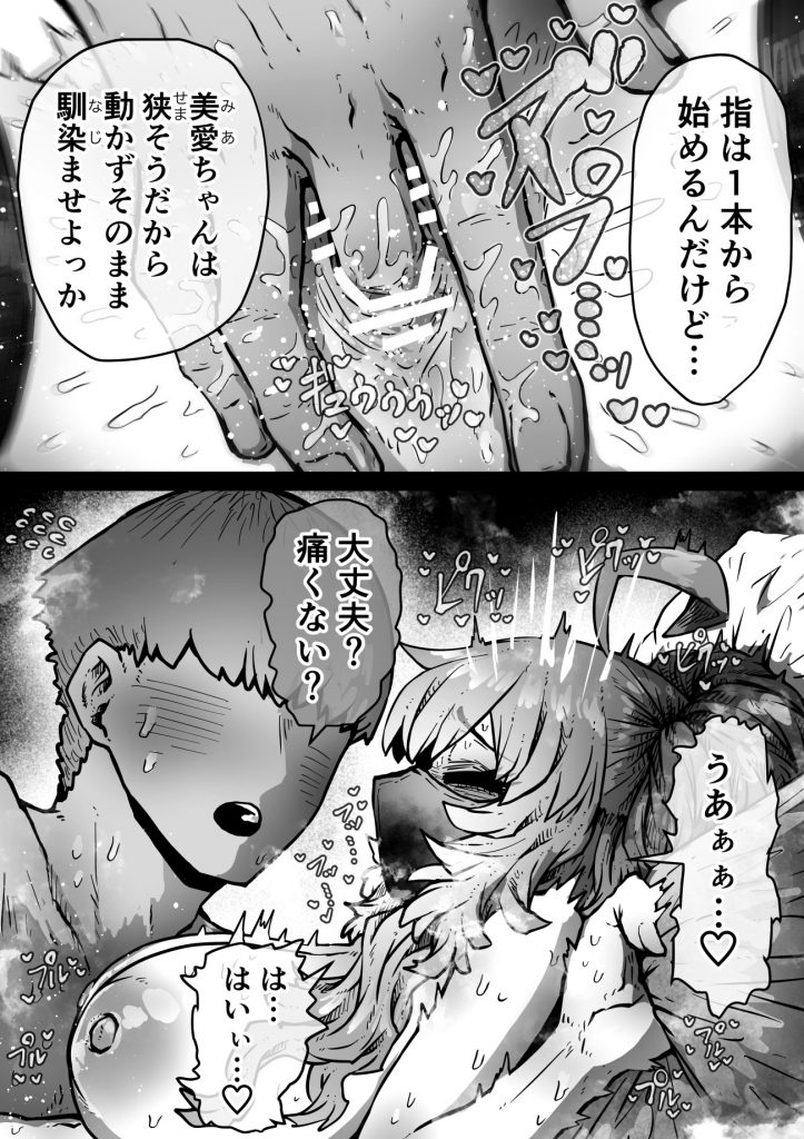 完全同意型性風俗SS株式会社【インターンシップ編】30