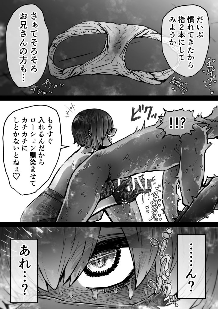 完全同意型性風俗SS株式会社【インターンシップ編】32