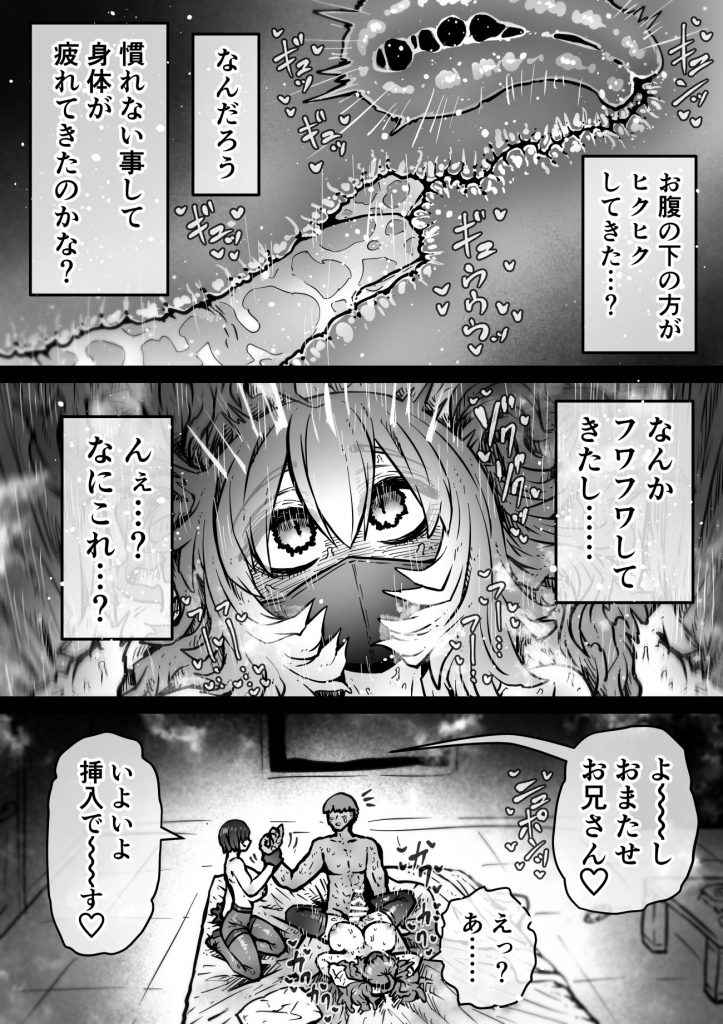 完全同意型性風俗SS株式会社【インターンシップ編】33